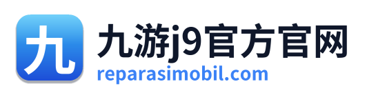 九游j9官方官网
